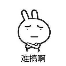 难搞伞qq表情包斗图表情