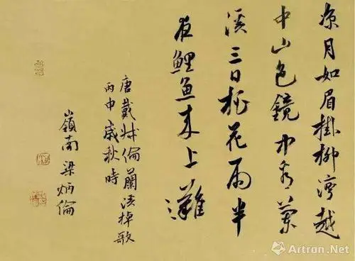 每日一诗 ‖ 苏溪亭(唐戴叔伦)