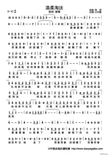 淘汰歌词(淘汰歌词谁写的)