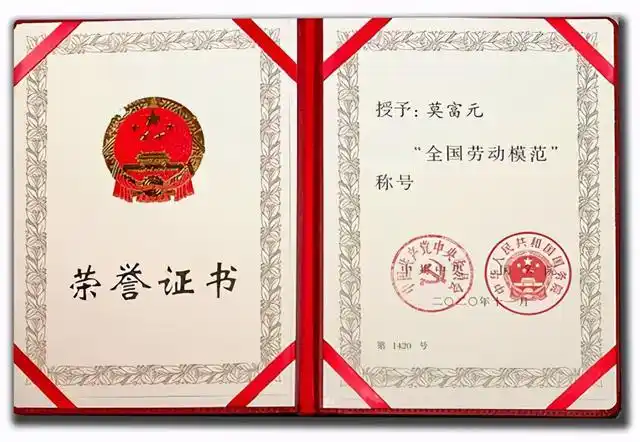 学习劳模好榜样|全国劳模莫富元:二十五载邮路 书写无悔青春