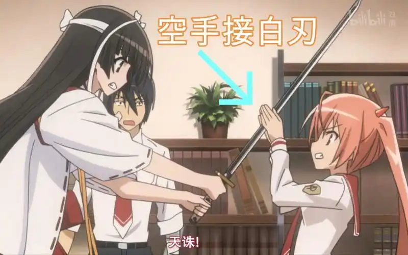 动漫中那些空手接白刃的妹子们
