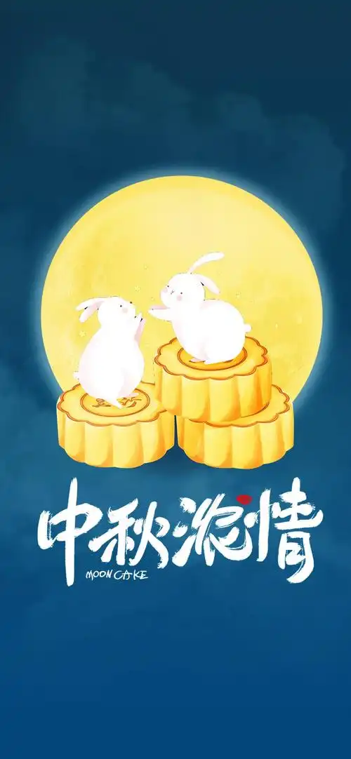 2021中秋浓情,节日-手机壁纸