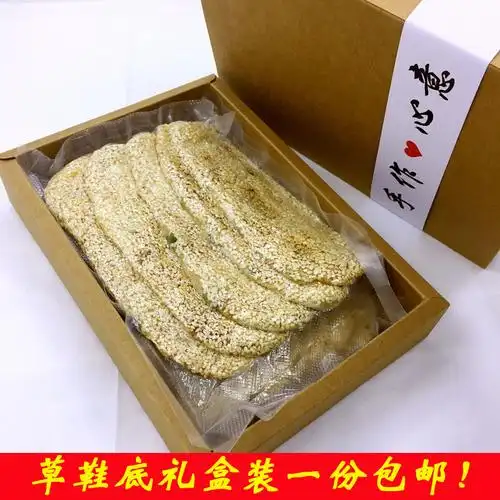 草鞋底礼盒装正宗南通特产新鲜制作天生港食品二厂葱油肉松饼糕点