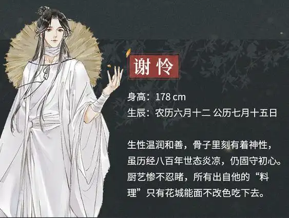 天官赐福:开启角色配音大赛,猫耳入伙,离广播剧不远矣