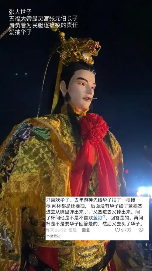 福建游神##福建游神是抵御外来文化侵蚀的重要堡垒