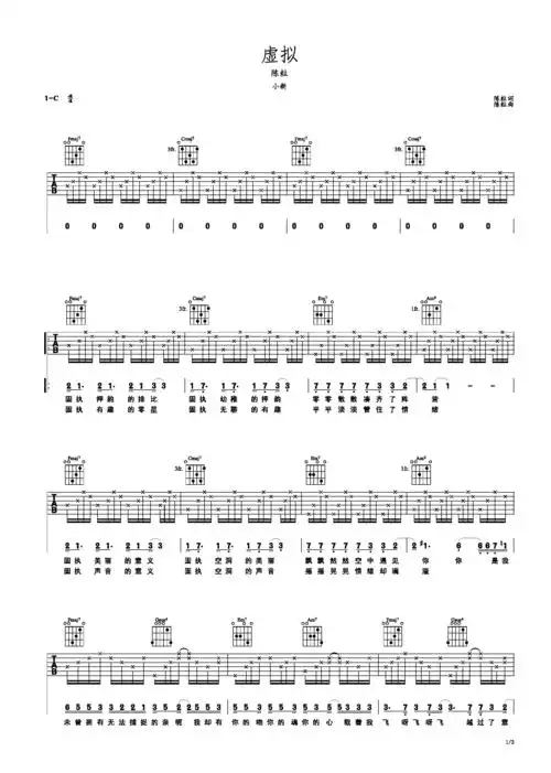 吉他谱 第1页