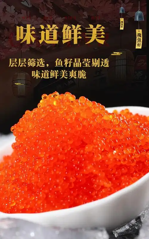 鱼子酱即食寿司材料日料食材用飞鱼籽新鲜多春鱼籽酱250g 两盒装(250g