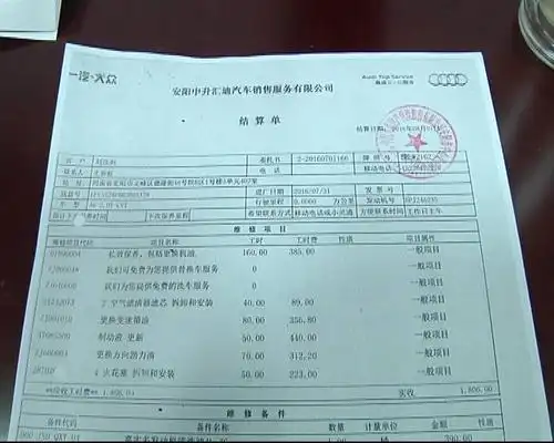 维权直通车中升奥迪4s店修车引纠纷价值四万多的零件竟没有更换