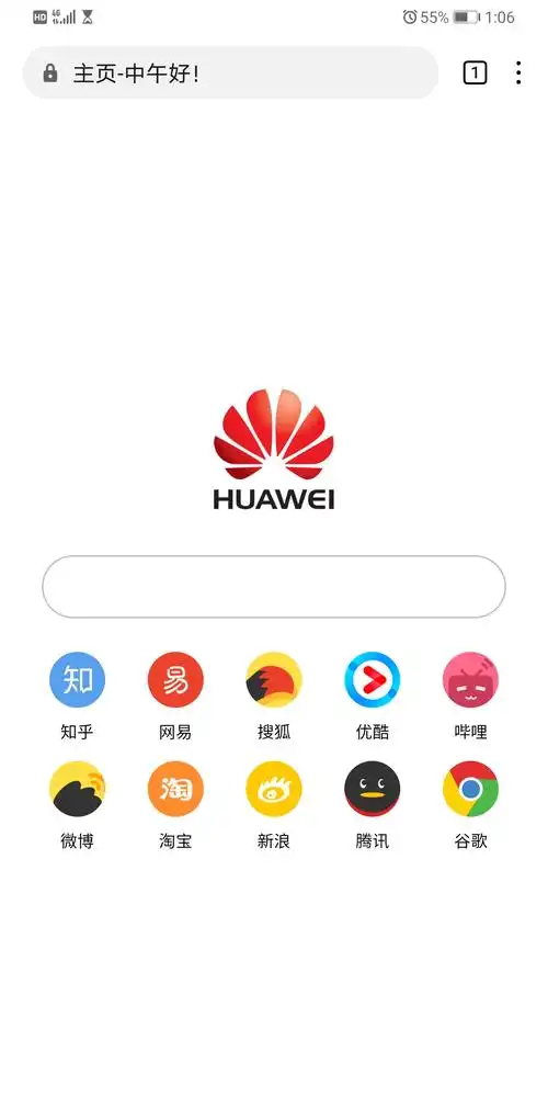 华为自带浏览器设置成功 爱了爱了 - 华为mate30系列玩机技巧 花粉俱