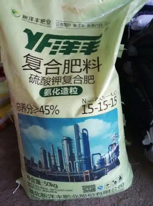洋丰硫酸钾15-15-15