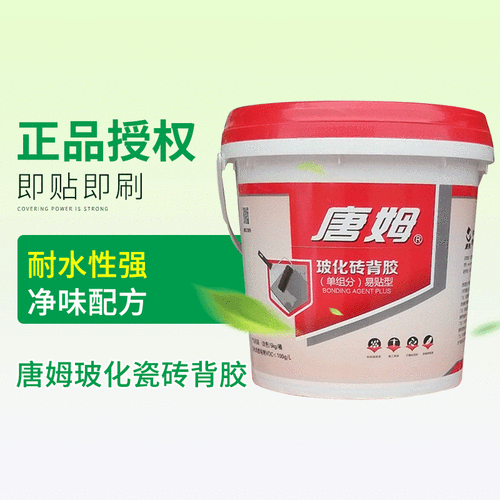 批发唐姆瓷砖背涂胶玻化砖背胶瓷砖胶5公斤单组份白色