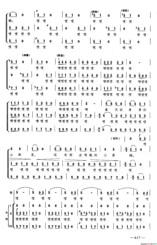 《嘀哩嘀哩合唱》望安作词 潘振声作曲 张以达编曲 ,原创歌曲简谱