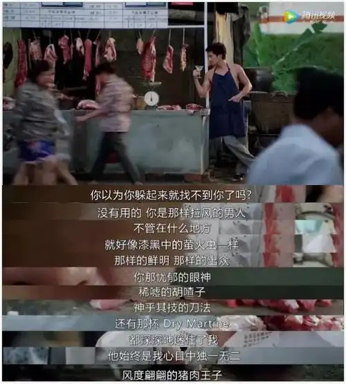 开场就是一段流传至今的经典对话,因猪肉佬阿漆与风尘女子一夜风流未