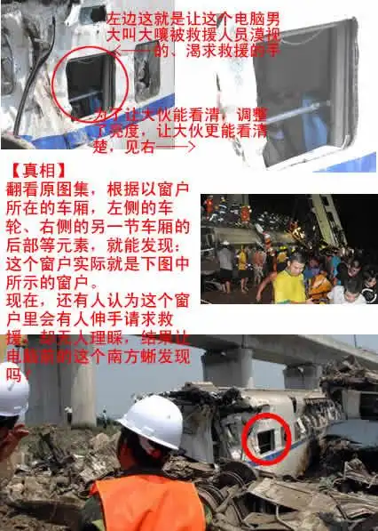 温州动车事故真相(温州动车发生事故视频)