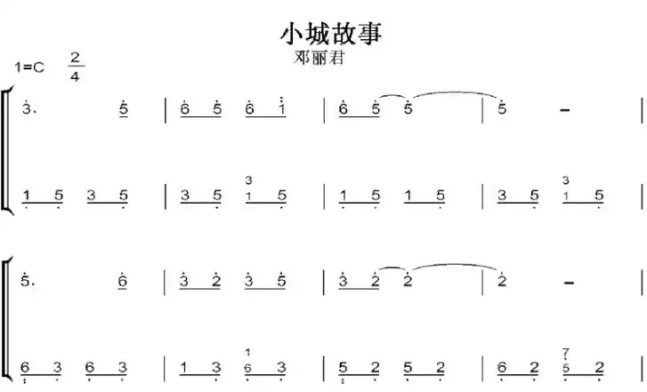 小城故事 c大调 初学者 简易好听版 钢琴双手简谱 钢琴谱 钢琴简谱