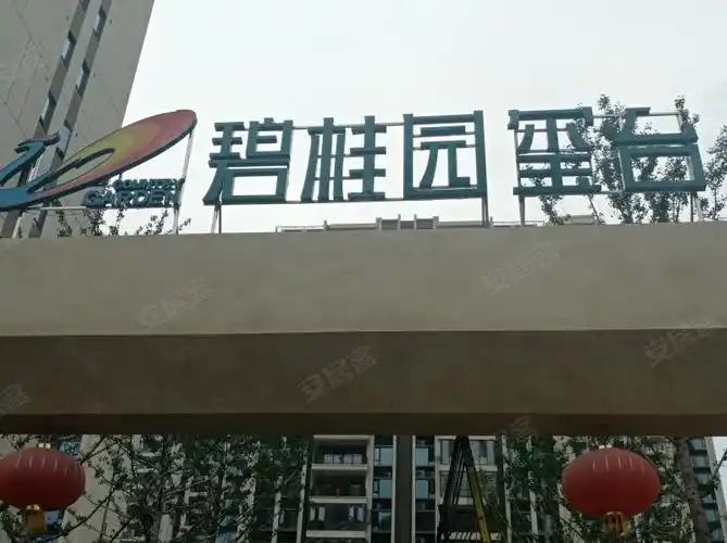 碧桂园玺台