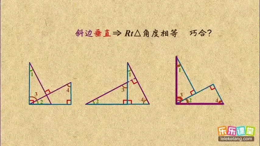 初中数学八年级上册 三垂直模型_哔哩哔哩_bilibili