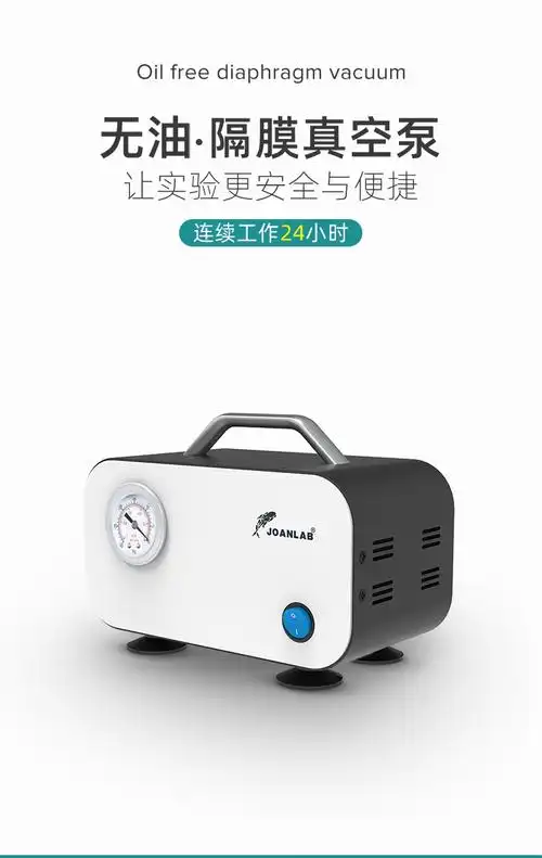 joanlab 无油隔膜真空泵小型抽气可调正负压真空抽滤装置实验室抽滤泵