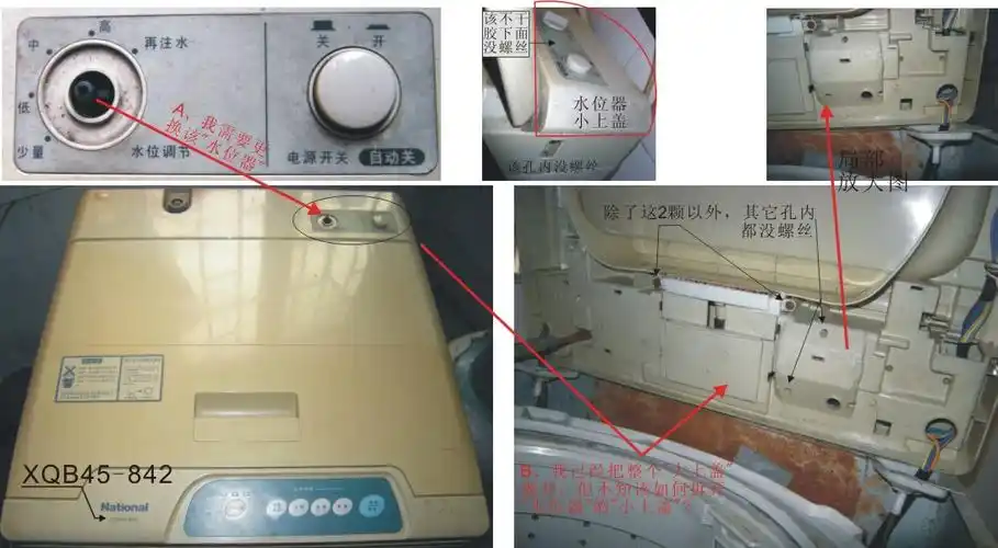 松下xqb45-842洗衣机水位器的盖板,如何拆下(要更换水位器)