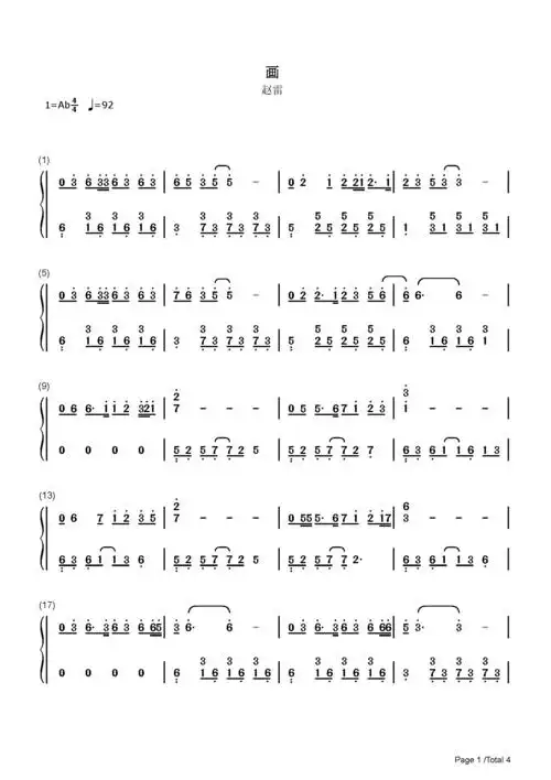 画钢琴谱_赵雷_降a调 _流行钢琴双手简谱_钢琴谱|钢琴五线谱|钢琴简谱