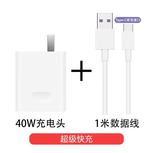 适用华为nova7充电器40w快充nova7pro充电器40瓦nova7se充电耳机 nova