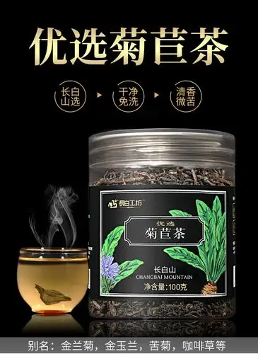 长白工坊菊苣叶茶蓝菊叶金蓝菊叶茶蓝菊叶茶100g