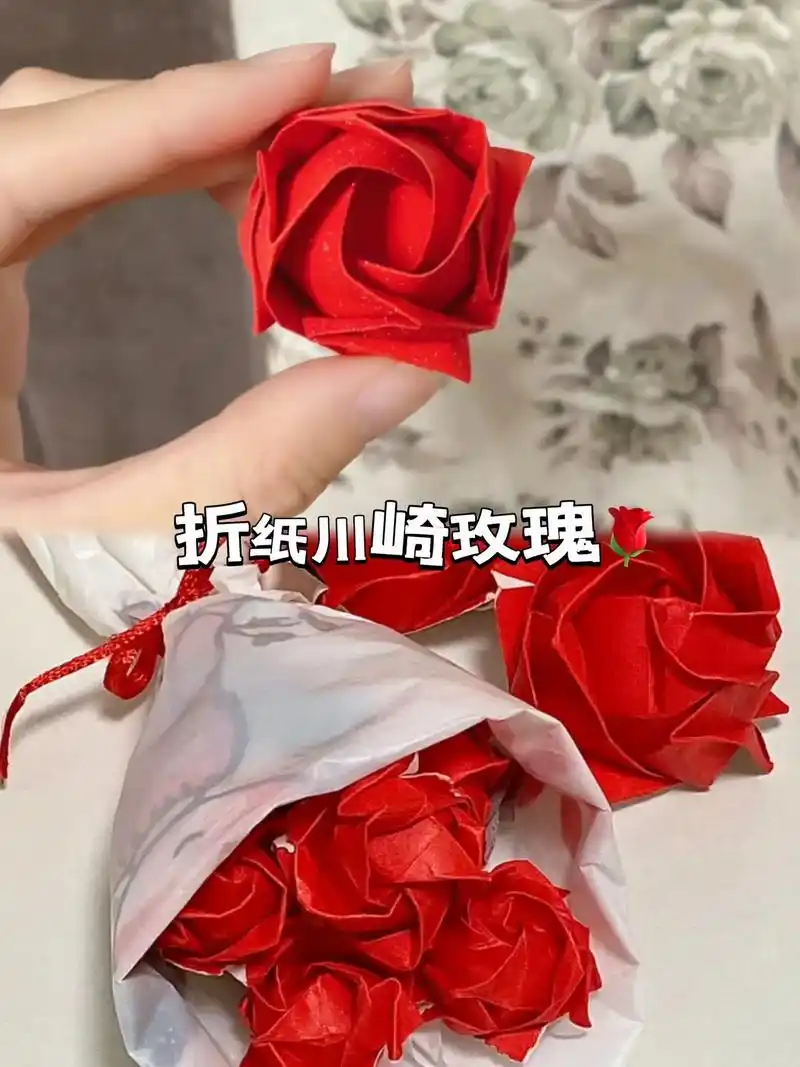 一看就会的折纸川崎玫瑰95快艾特你想艾特的人给你折一束浪漫的