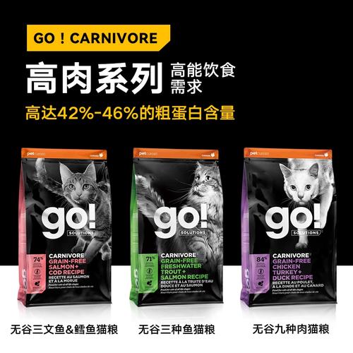 加拿大go猫粮天然无谷低敏猫粮三种鱼九种肉鸡肉16磅