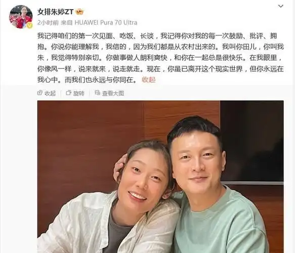 令人心痛!前央视解说员离世,41岁,朱婷发文缅怀:永远在我心中