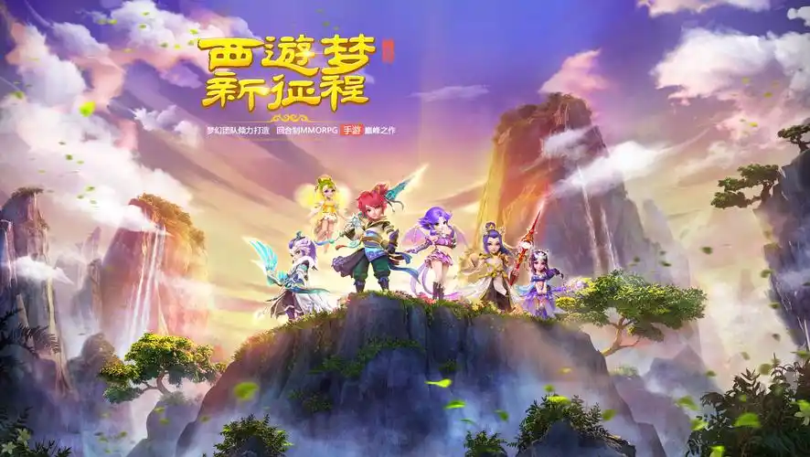 十年梦幻回来战否梦幻西游手游下载