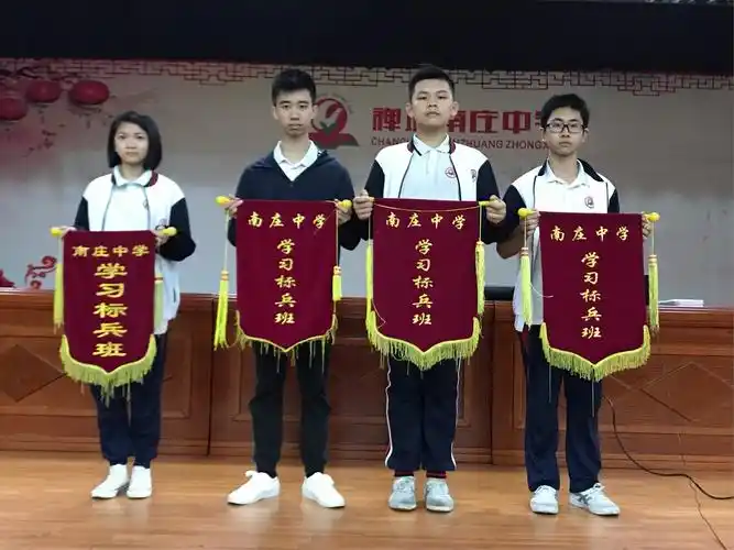 南庄中学2017-2018学年第二学期初二年级第一次学习竞赛总结表彰会