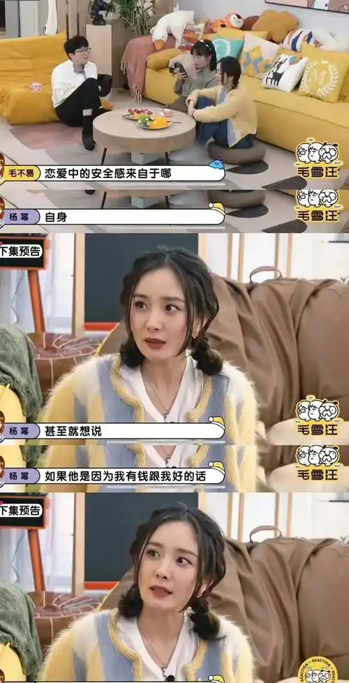 原创杨幂有多清醒坦言希望男友只爱自己的钱网友富婆的底气