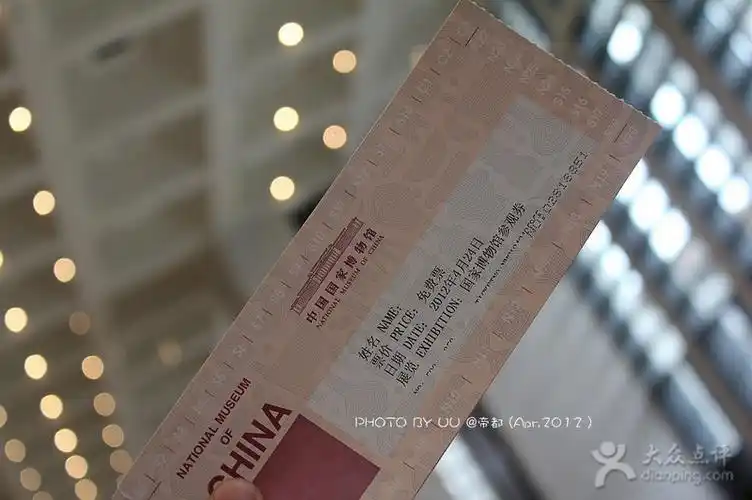 中国国家博物馆门票图片 - 第194张