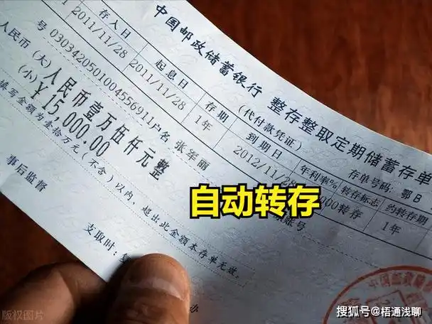 定期存款的这几个问题需要注意,否则钱可能取不出来,还要损失利_银行