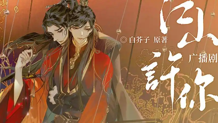 【江山许你】还我快乐羊屁屁