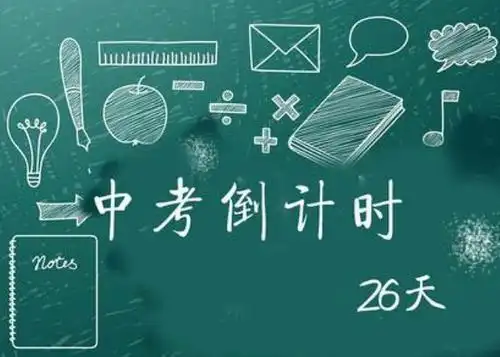 138分英语学霸初三冲刺中考一定要做好这2件事