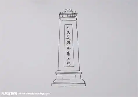 人民英雄纪念碑简笔画纪念英雄烈士的简笔画纪念烈士儿童画怎么画纪念