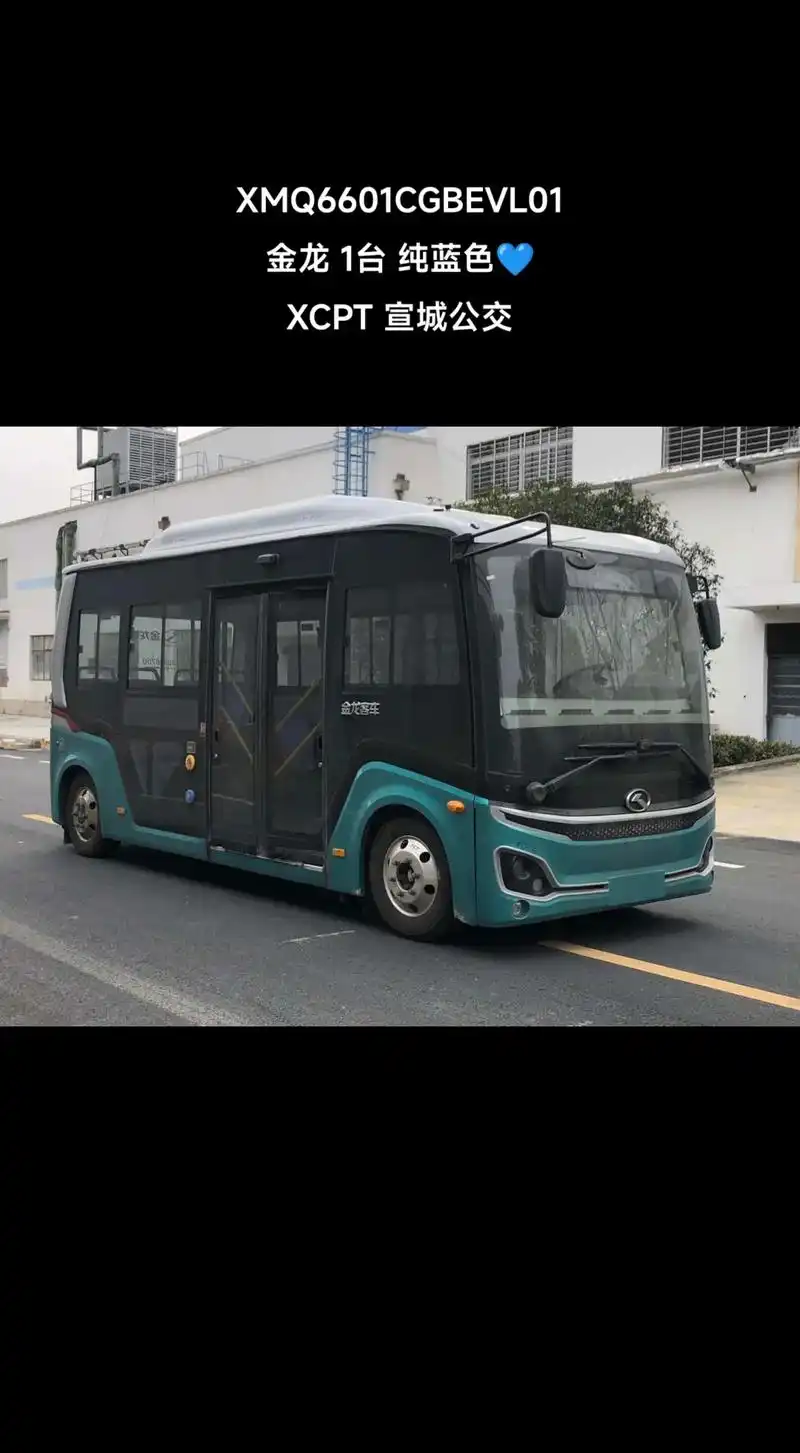 xmq6601cgbevl01 金龙 1台 xmq6605a - 抖音