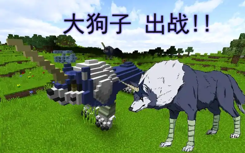 [我的世界]利姆露在mc中骑着岚牙出战!-绘境机甲大赛p1