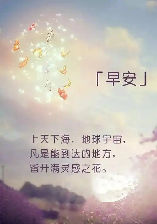 唯美温馨的冬季早安心语,微信清晨祝福语图片