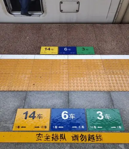 乘坐过高铁的人都知道这个标识!但是你知道吗?