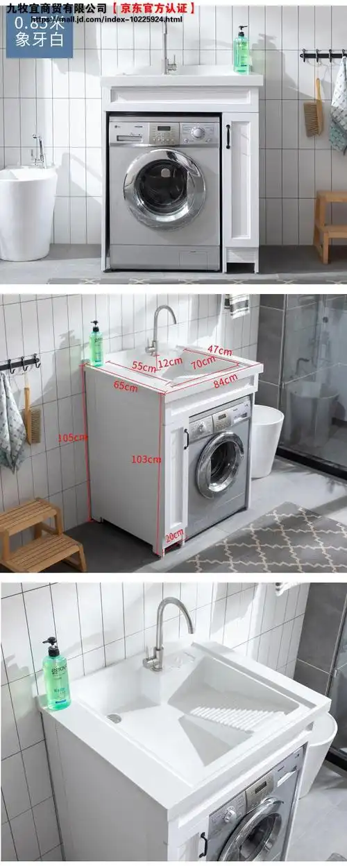 小户型洗衣柜组合洗衣机脸盆柜子一体洗衣池伴侣带搓板洗手盆台下盆