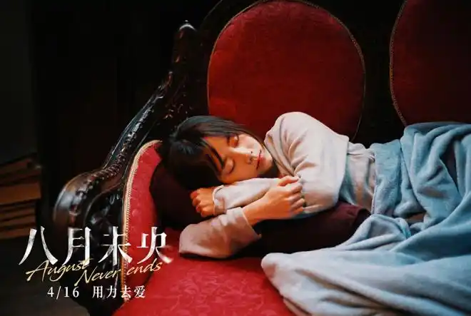 八月未央曝终极预告钟楚曦罗晋身陷情感纠葛