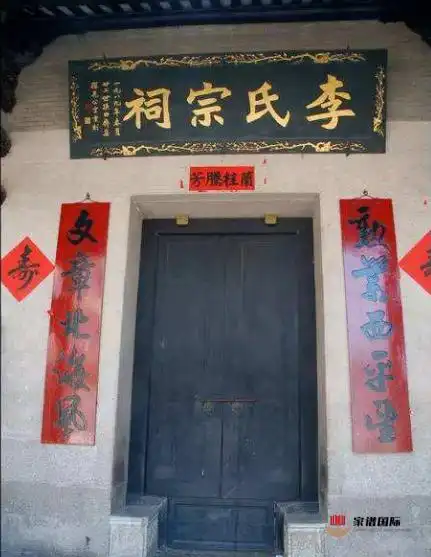 家谱国际丨精选20条李氏祠堂对联!字字如金,发人深省!