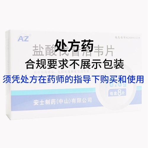 3g*8片/盒 处方药rx