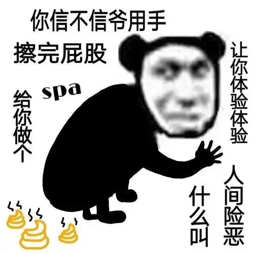 表情包我捡垃圾养你啊