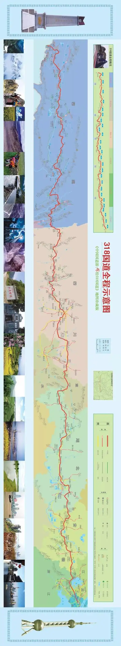 g318国道全程高清地图,很不错!