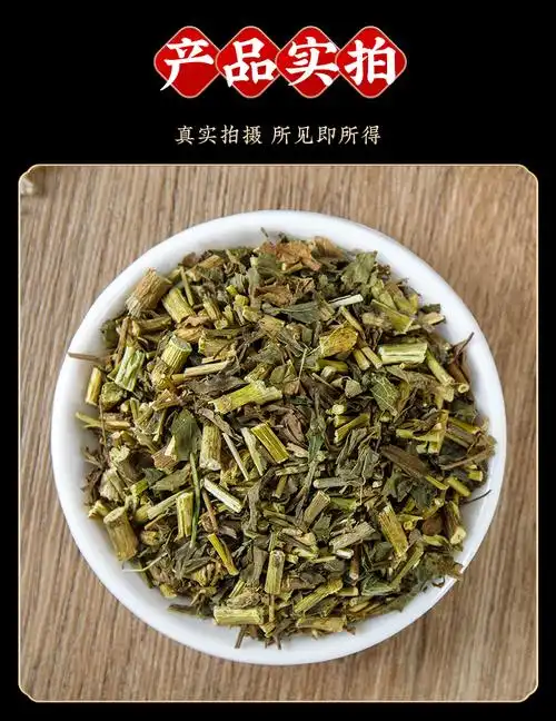 佩兰中药500g去口臭可搭野生香薷藿香中药材茶泡水喝 精品佩兰500g