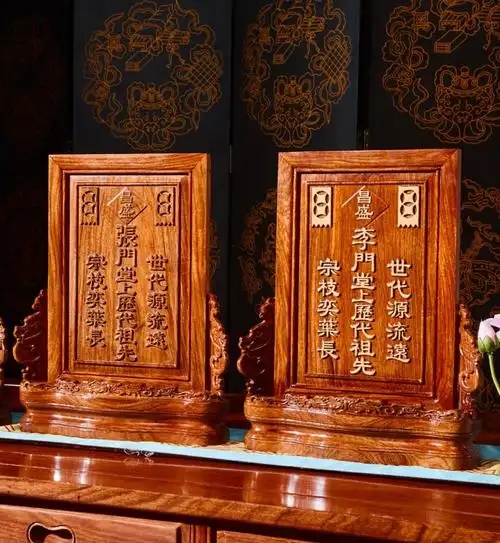 祖先牌位家用花梨木祖宗牌位香火神位红木土地公牌位神位该产品为定制