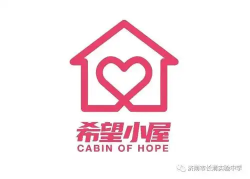 长清区实验中学开展希望小屋爱心共筑主题公益暨爱心义卖活动